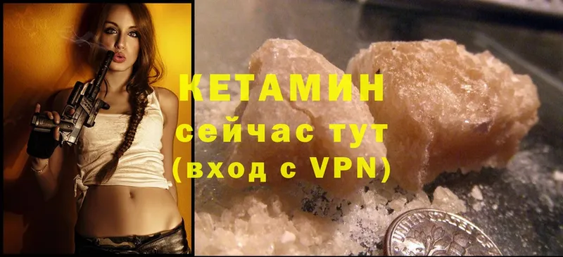 где можно купить   Лысьва  Кетамин ketamine 